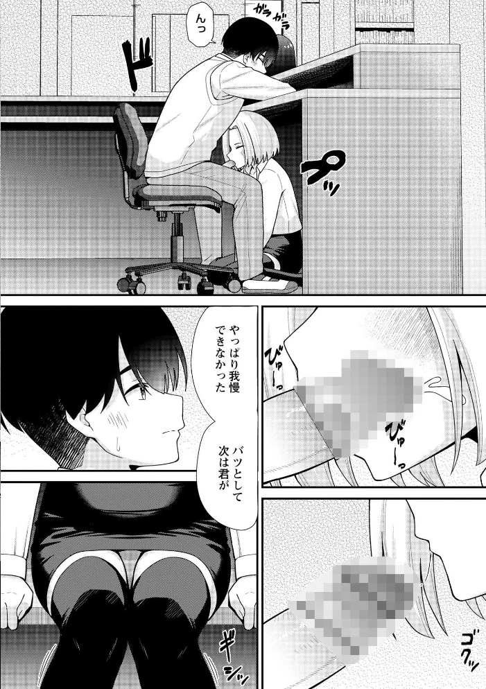 JKキャストの風俗店を生徒会が学園祭でプロデュースしてみた（想定）。第3話 ―イメージクラブ編―【エロ漫画】 サンプル画像