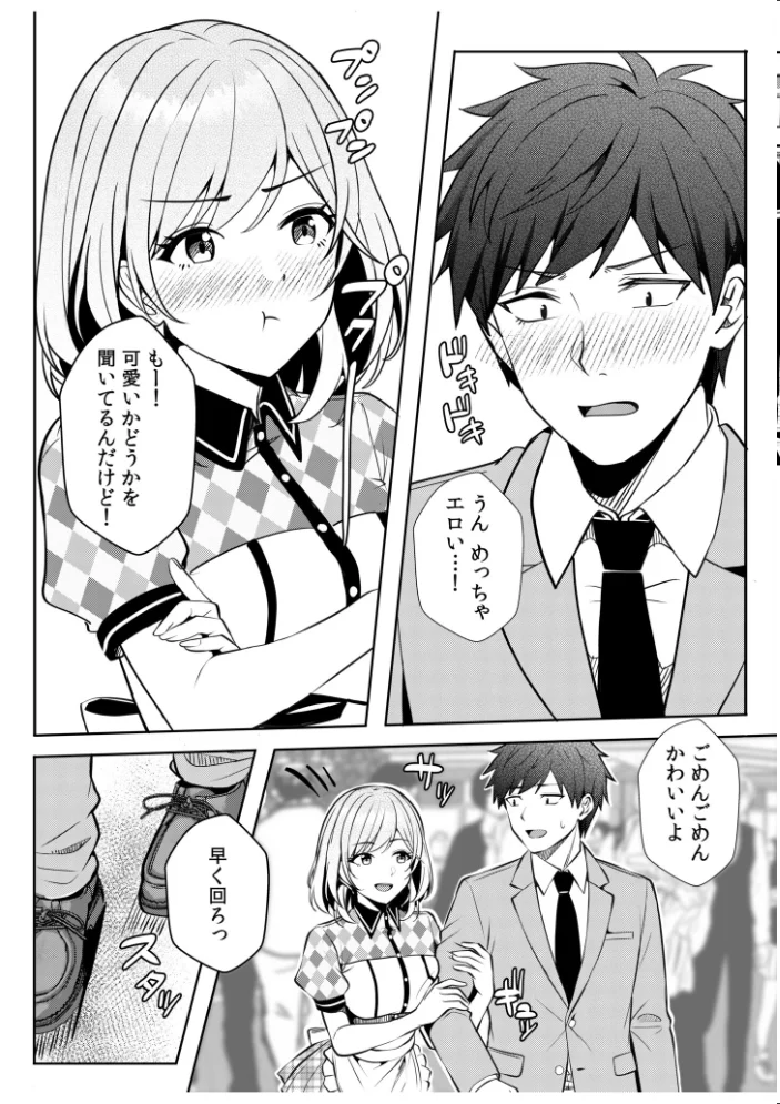 ギャルだくみ〜家出処女とのハメまくり同棲セックス〜（30）【エロ漫画】 サンプル画像