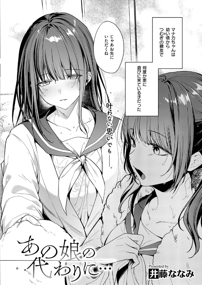 COMIC E×E 75【FANZA限定特典付き】【エロ漫画】 サンプル画像