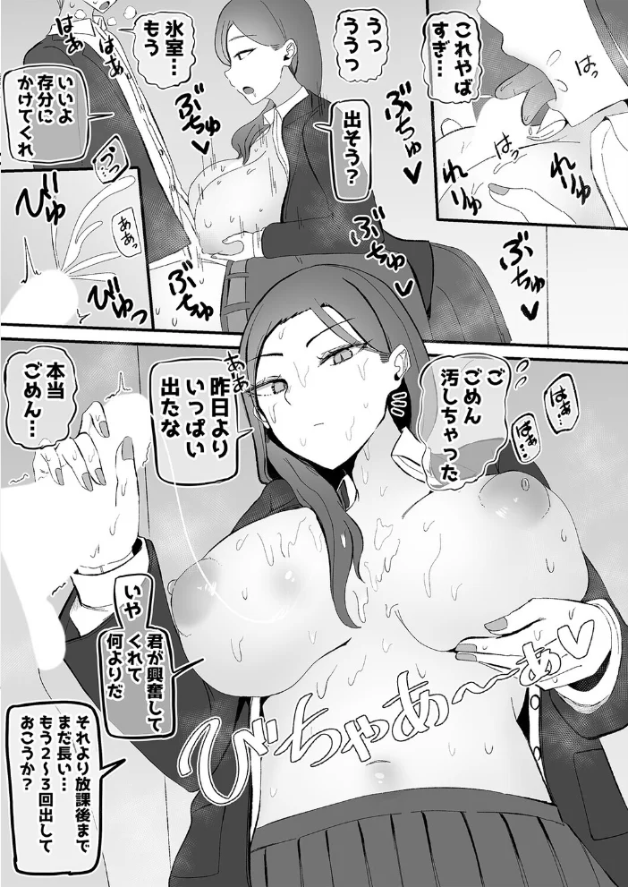 ヤらせてくれる幼馴染ダウナーちゃん（2）【エロ漫画】 サンプル画像