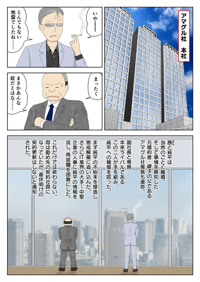 オナネタ母さん（16）【エロ漫画】 サンプル画像