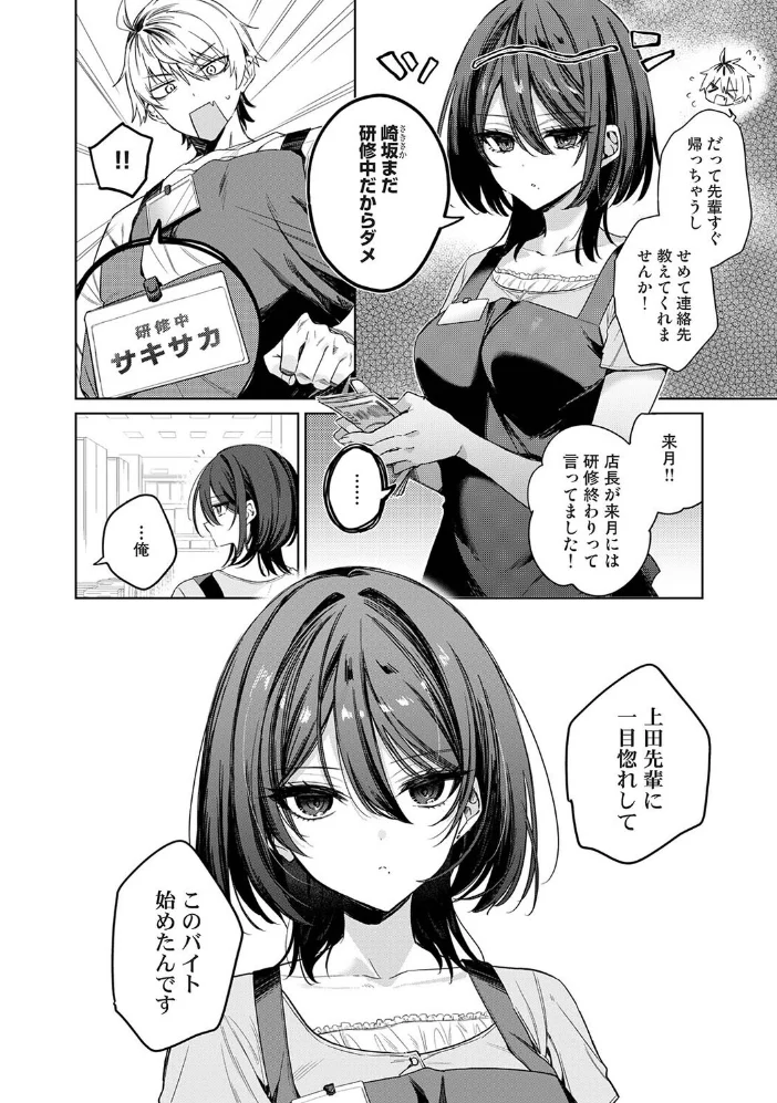 こじらせユニコーンガール エロ漫画 サンプル画像