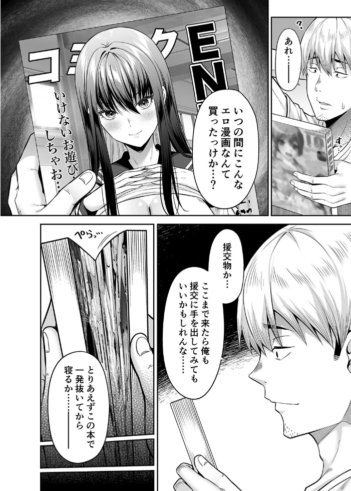 逆転円交-俺が買われる世界-（1）【エロ漫画】 サンプル画像