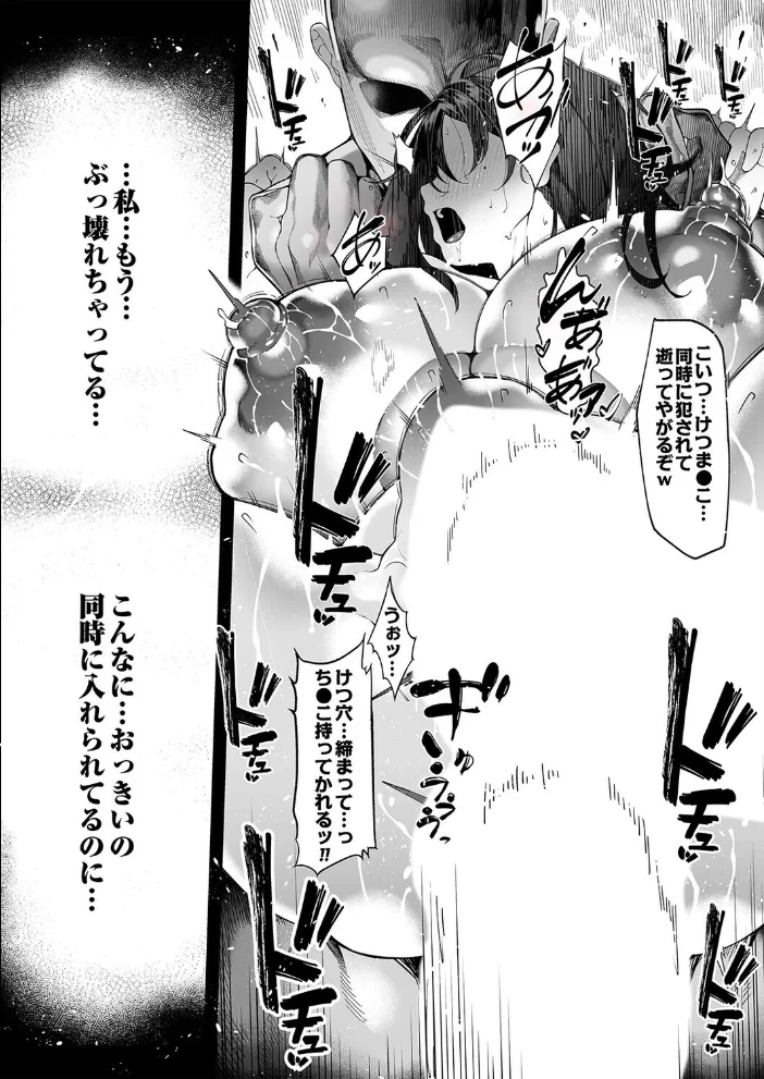 僕のクラスのグラドルが絶倫男に堕ちるまで（7）【エロ漫画】 サンプル画像