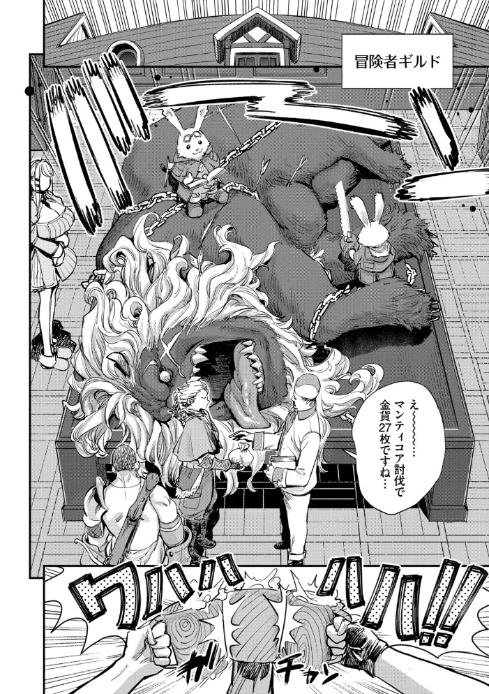 冒険者ギルドの受付嬢はビッチでした1（単行本）【デジタル特装版】【FANZA限定版】【エロ漫画】 サンプル画像