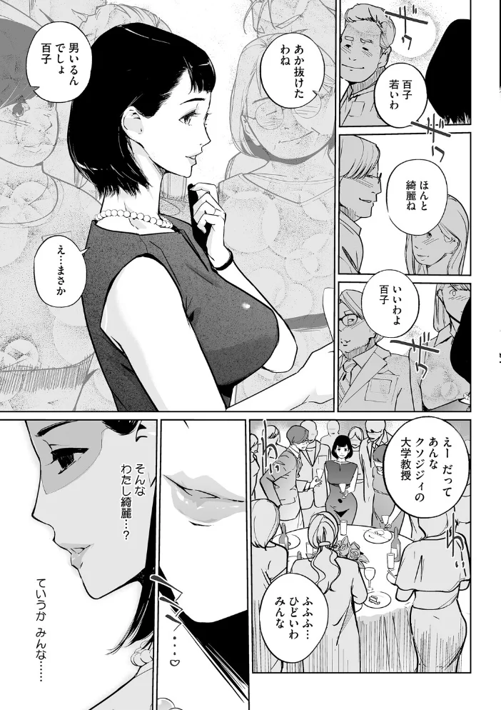 両家ヘンタイ義母スワッピング【エロ漫画】 サンプル画像