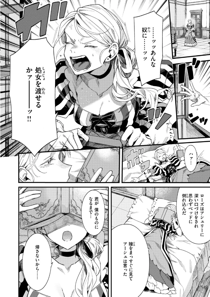 闇夜のきまぐれ 【エセ林エフ】 サンプル画像