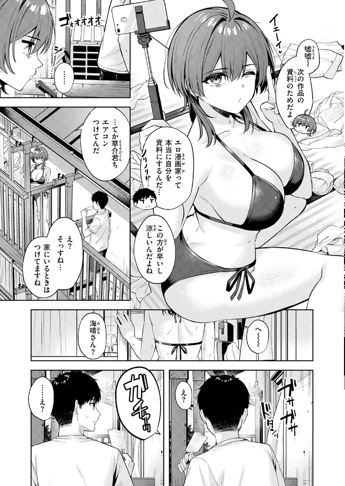炎暑よ、ありがとう 【なごやか次郎】 サンプル画像