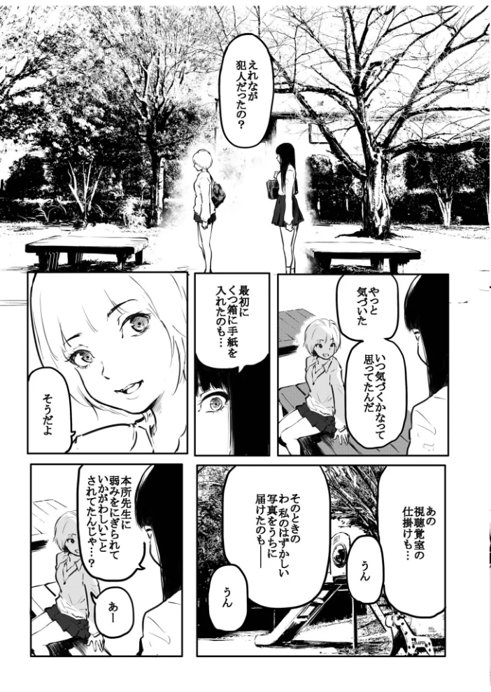こう見えて生えてます。（16）【18禁】 【風雲’アライ’だいき】 サンプル画像