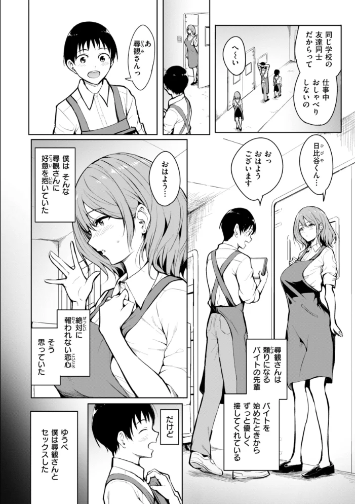 エンドレス【デジタル版限定おまけ付き】 【「タカシ」】 サンプル画像