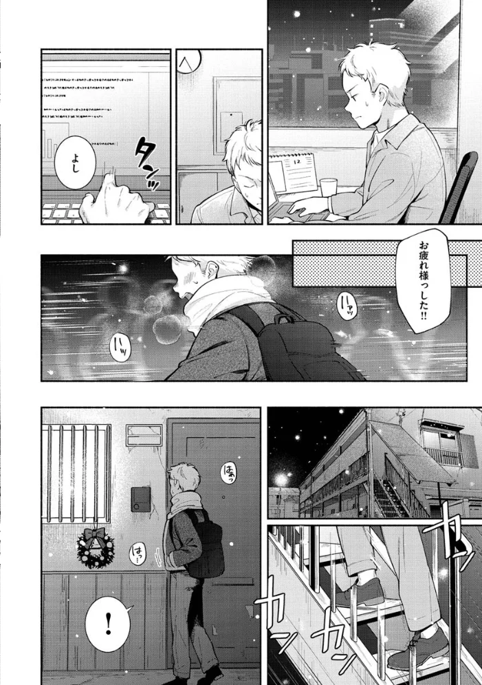 おかえり 【雲呑めお】 サンプル画像