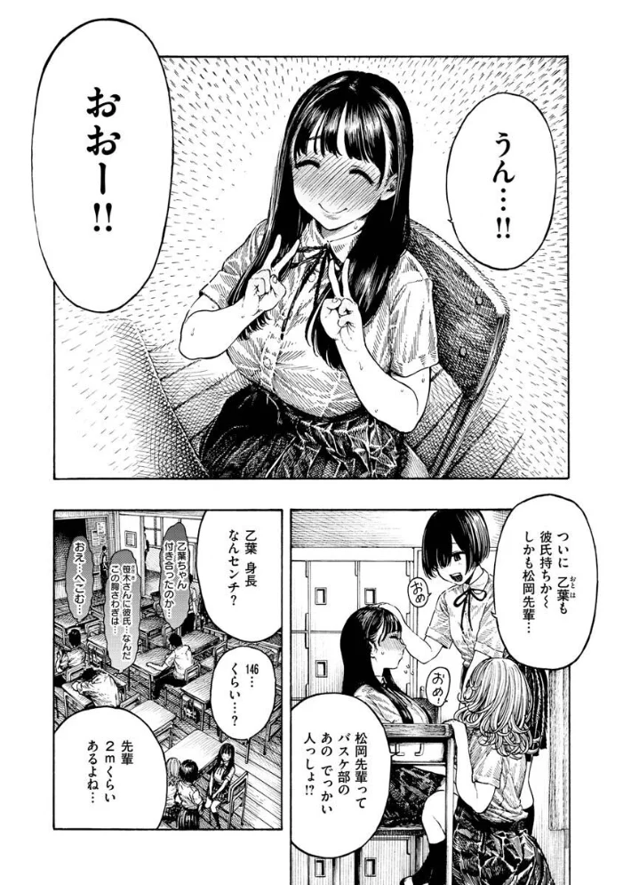 熱帯夜 【昼寝】 サンプル画像