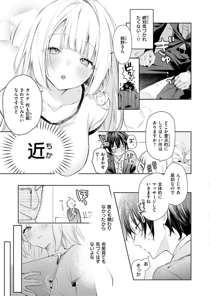 重衣里さんは困らせたい 【ゆるた】 サンプル画像