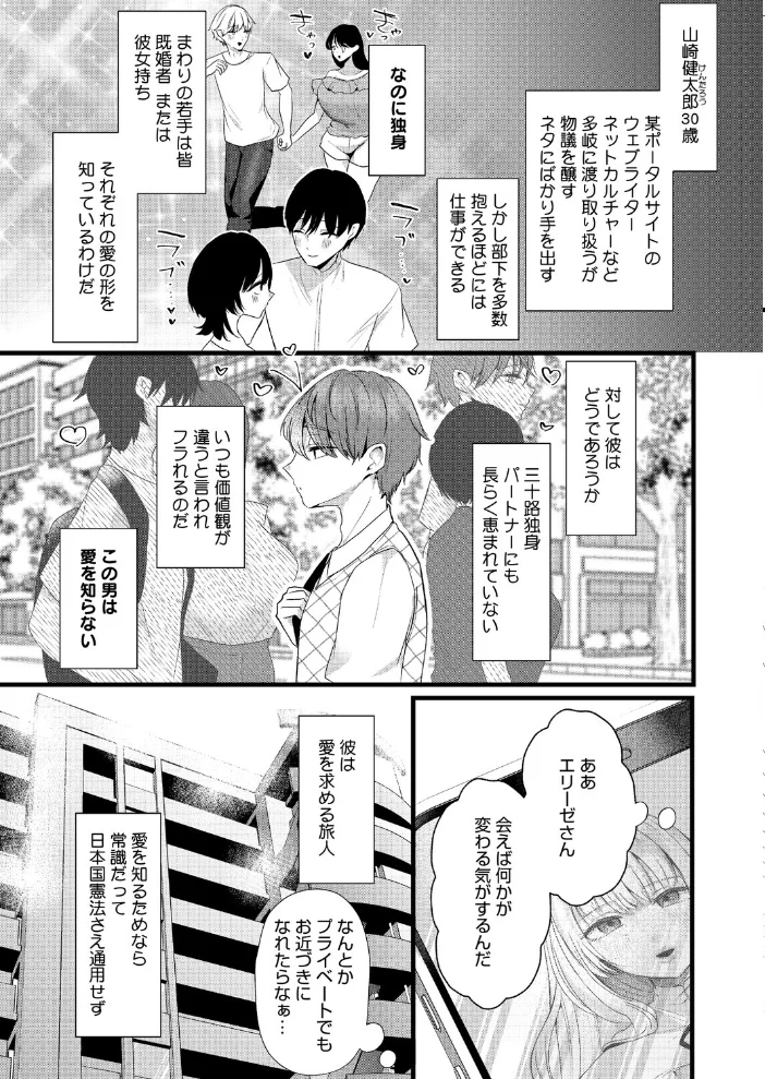 エリーゼは愛のために エロ漫画 サンプル画像