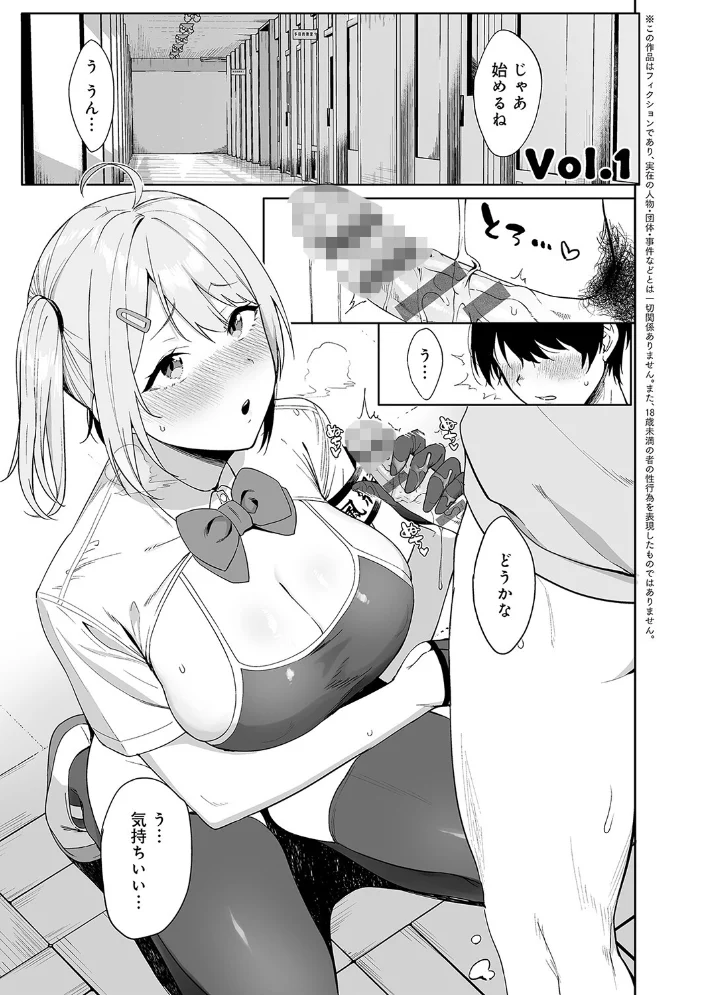 風紀委員とフーゾク活動【FANZA限定特典付き】 【天野どん】 サンプル画像