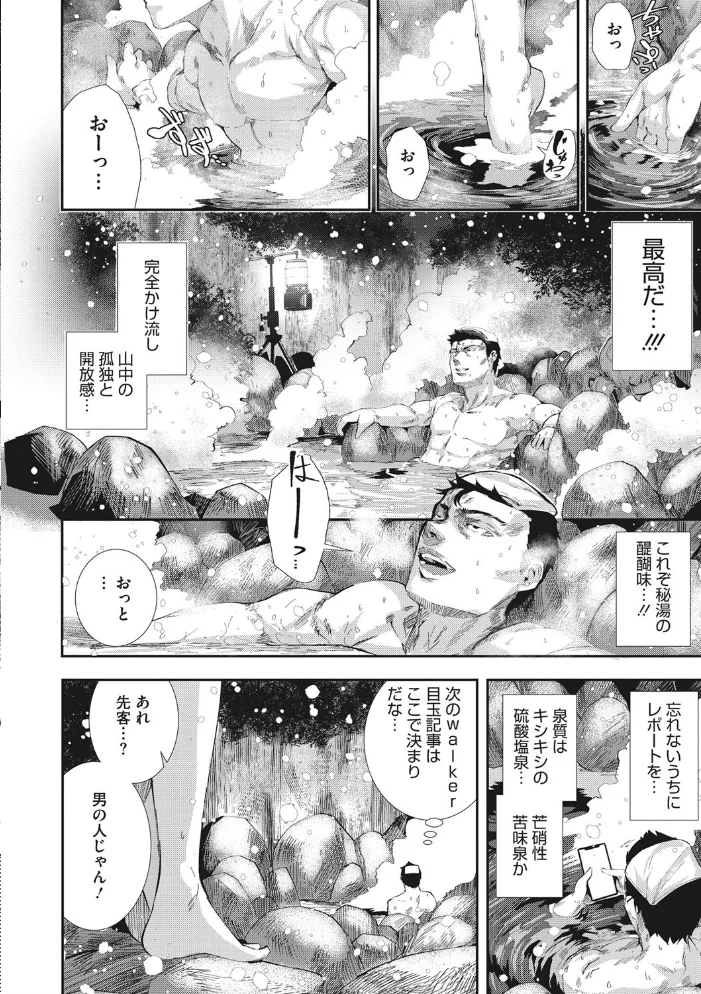 シコやかなるときもハメるときも 【牡丹もちと】 サンプル画像