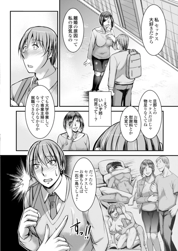 出戻った隣の姉は○○になっていました 【タケイツカサ】 サンプル画像
