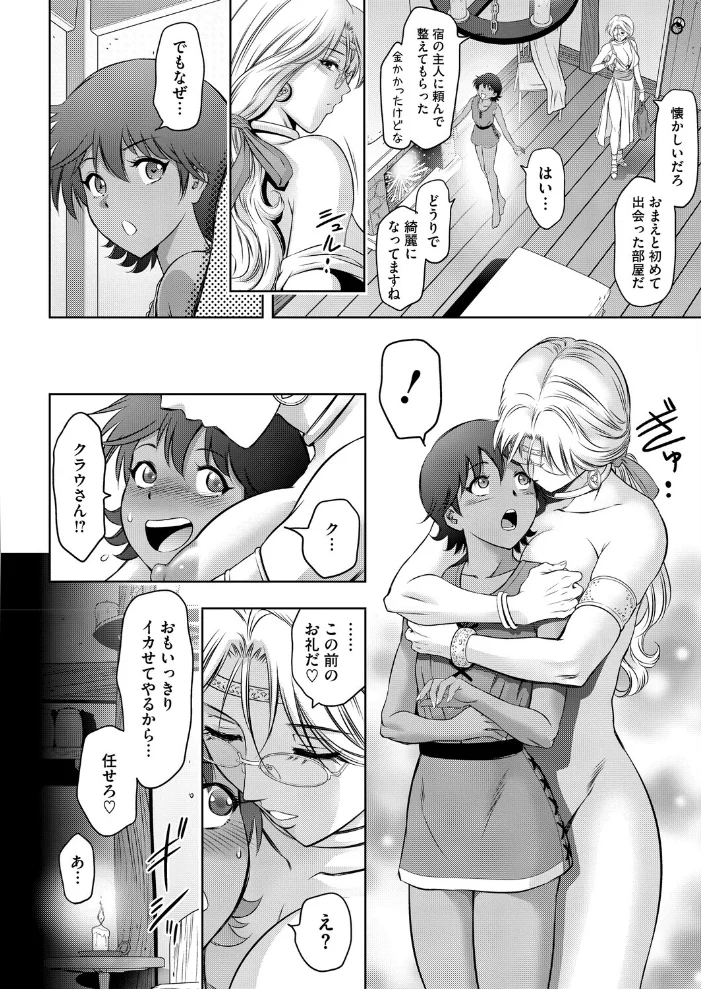 つかれぎみのクラウディアFinal サンプル画像