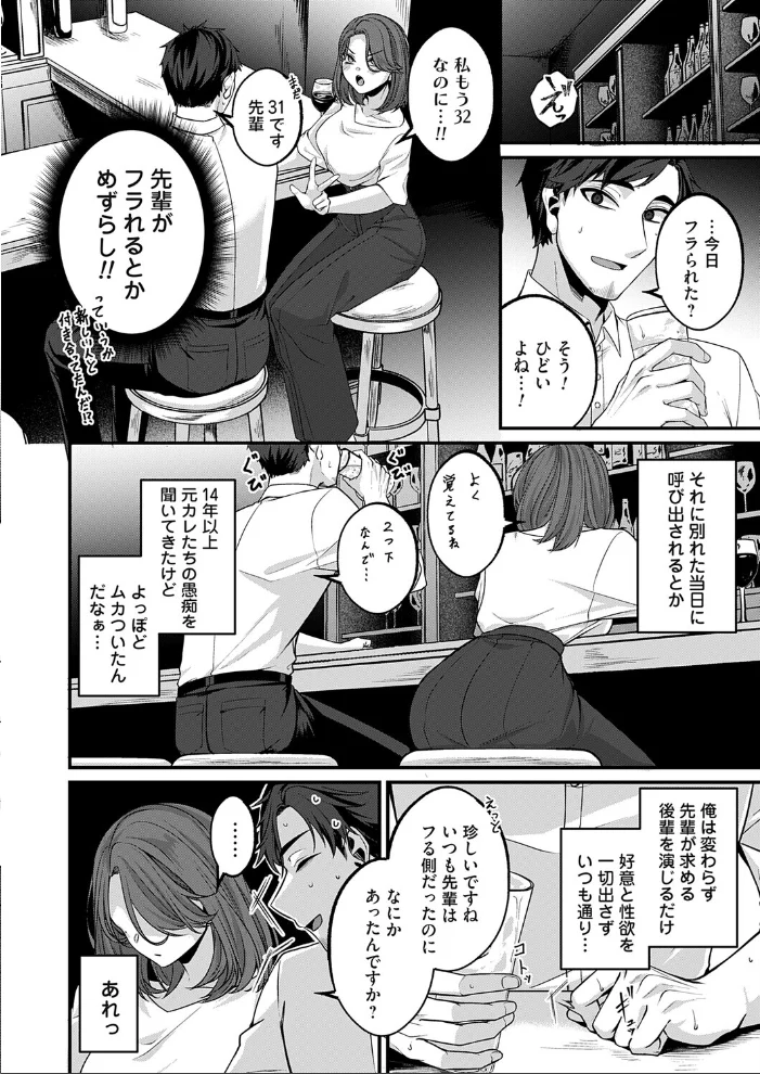 愛に溺れたい 【きのみき】 サンプル画像