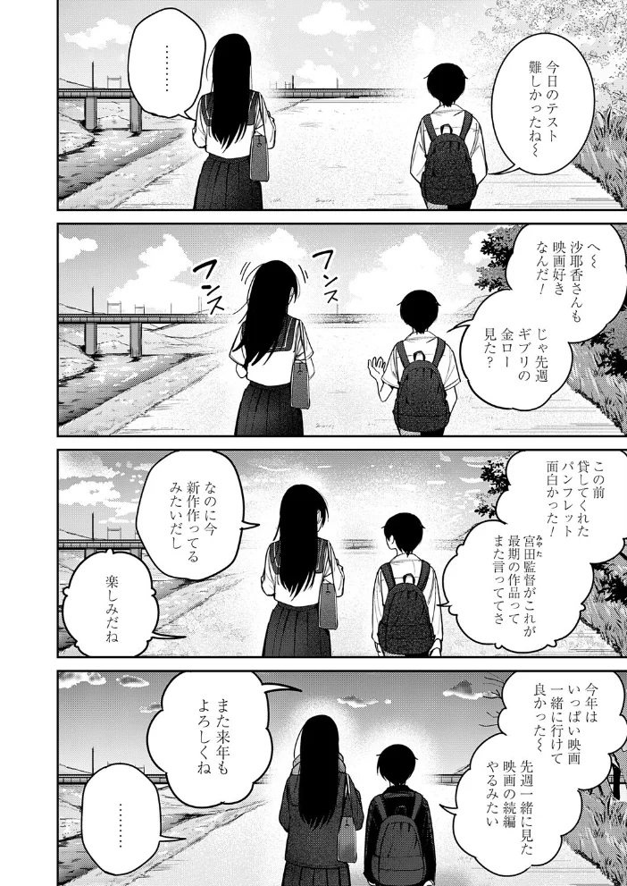 最初で最後をしませんか？ 【愉悦さる】 サンプル画像