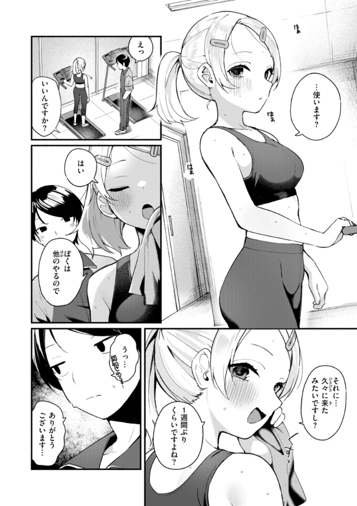 ＃沼らせ女子と繋がりたい【デジタル版限定おまけ付き】 【めんぼー】 サンプル画像