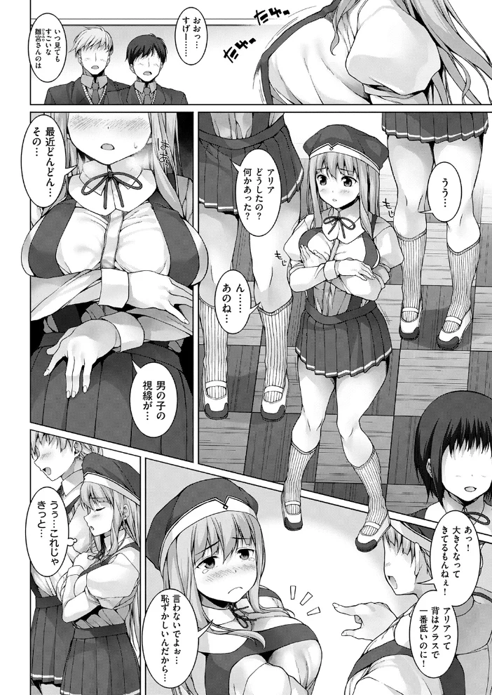 白濁のホーリークロス【エロ漫画】 サンプル画像