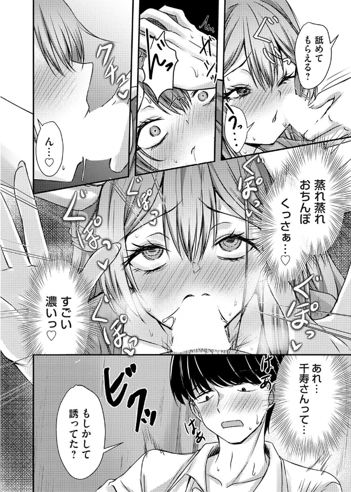 飲みパコ!! 【猫夜】 サンプル画像