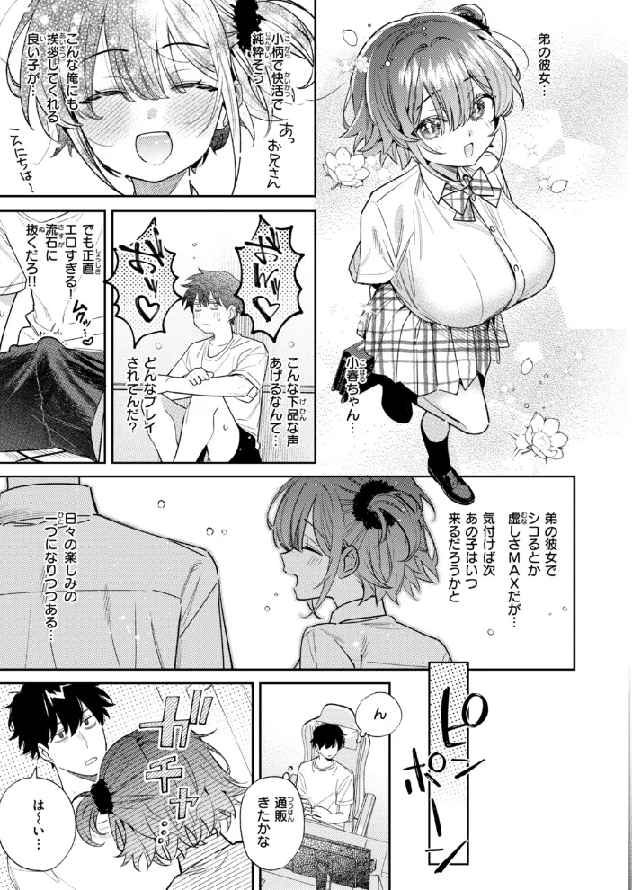 おめこーちんぐ！ 【藤高つむり】 サンプル画像
