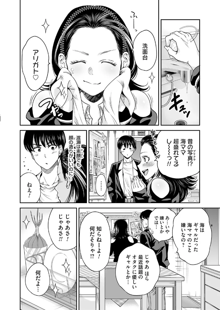 令和のギャルの、アレは爆盛り 【奥森ボウイ】 サンプル画像