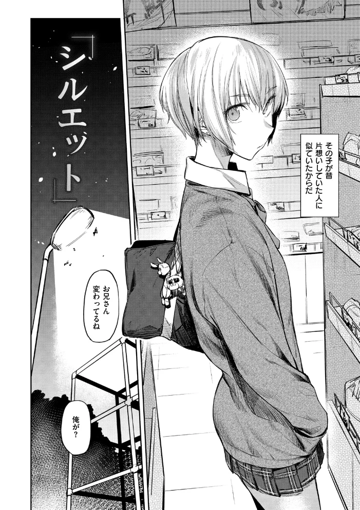 初恋より気持ちいい 【えーすけ】 サンプル画像