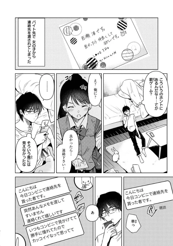 籠もり日和 【ももこ】 サンプル画像