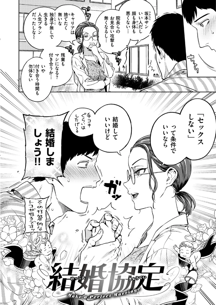 結婚協定 【南北】 サンプル画像