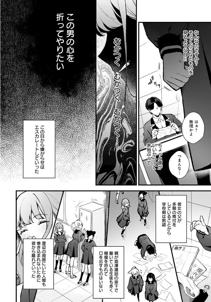 籠鳥姦猿 【モチヂ】 サンプル画像