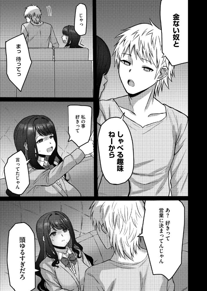 変わり果てた日々 サンプル画像
