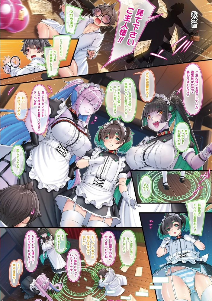 コミックアンリアル Vol.126【エロ漫画】 サンプル画像