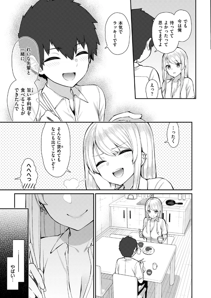 ギャルJKれいな先輩の一夜 【いづれ】 サンプル画像