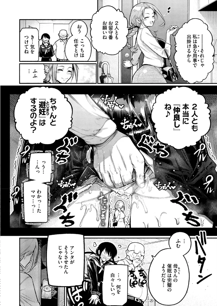 催●寄生家族 サンプル画像