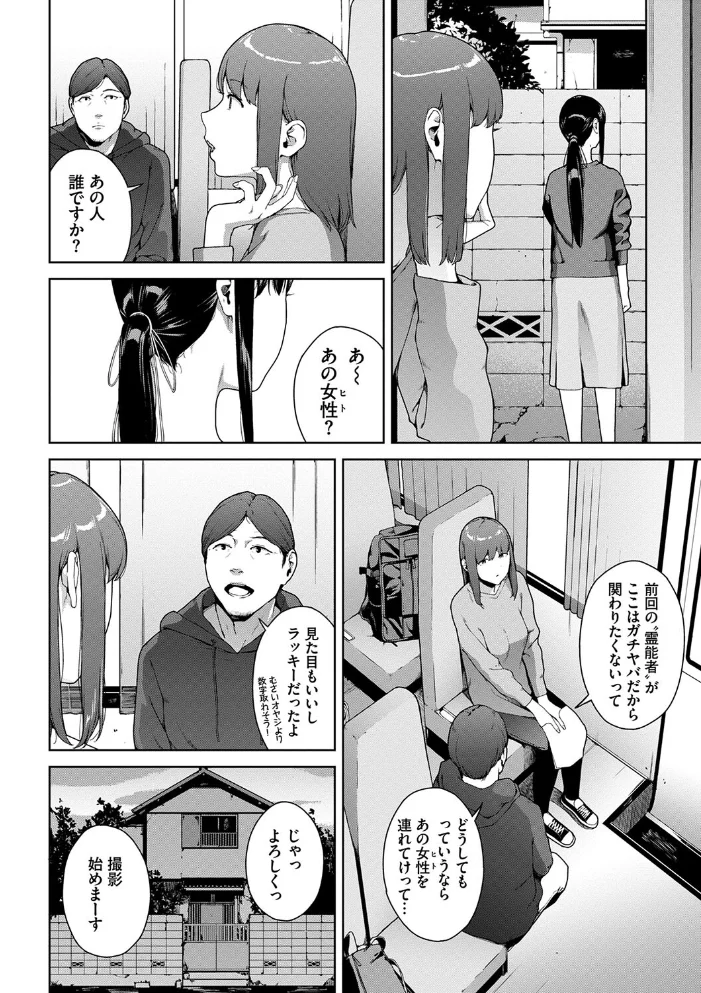 閲覧不能-惨-【デジタル特装版】【FANZA限定版】 【岩崎ユウキ コミックバベル編集部】 サンプル画像