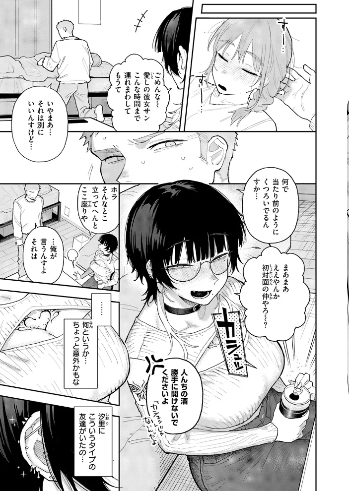 背徳中毒 【富士鷹金星】 サンプル画像