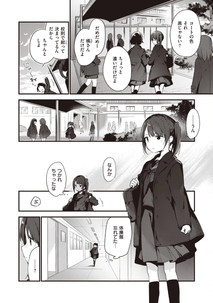 なくしもの 【富士やま】 サンプル画像