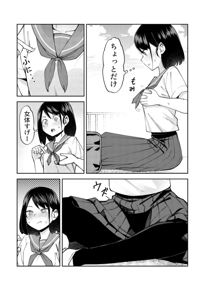 入れ替わっただけなのに（1）【18禁】 【レンシー・チウ】 サンプル画像