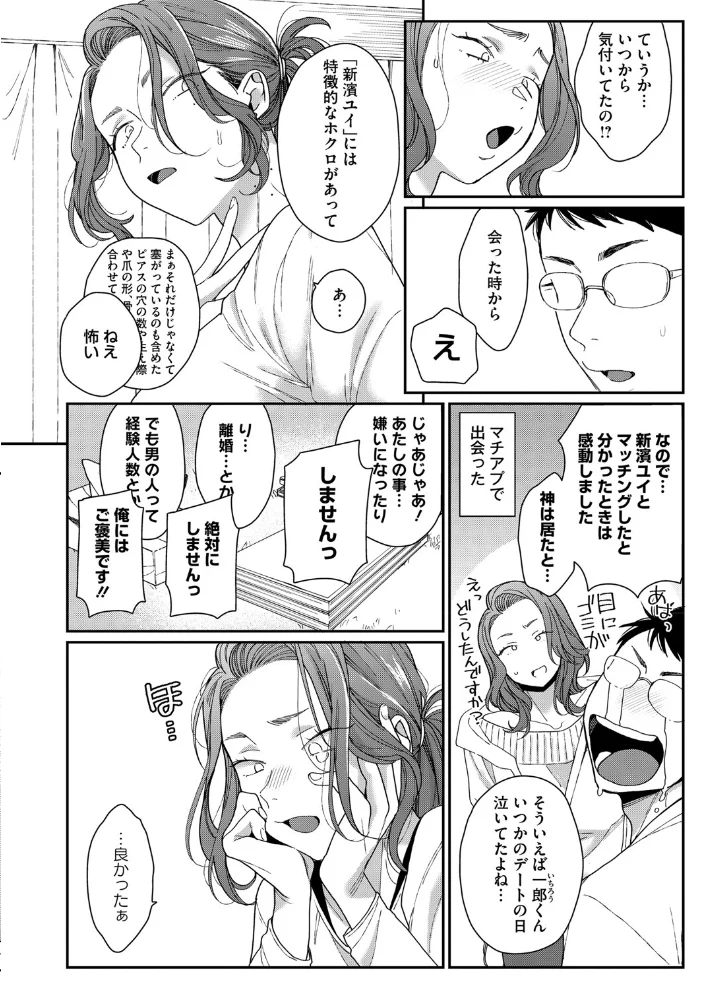 新濱ユイ夫専属再デビュー 【BUTA】 サンプル画像