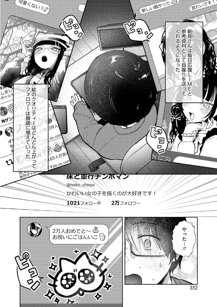 最古参は地雷ちゃん 【かかとぶし】 サンプル画像