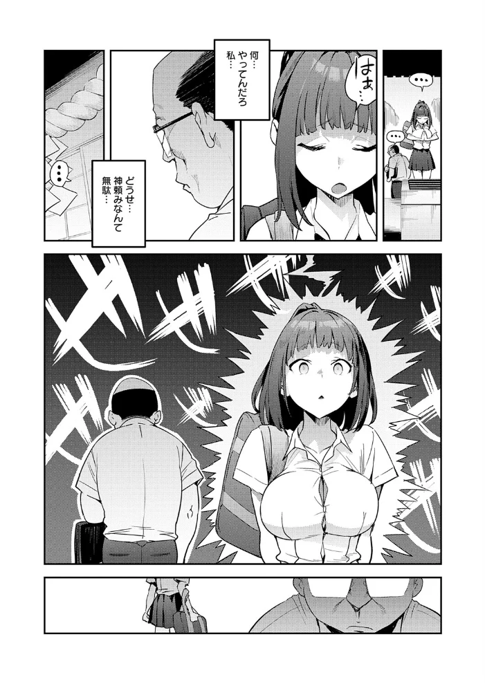 これって運命？ 【エノキドォ】 サンプル画像