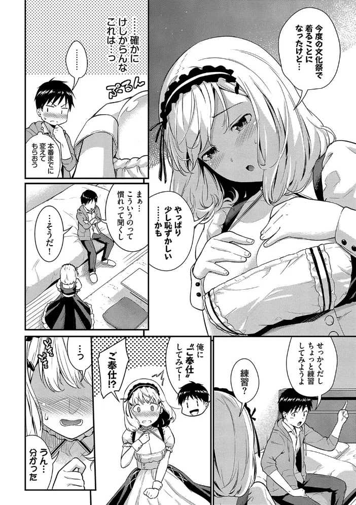 はずかしえっち【デジタル特装版】【FANZA限定版】 【羽原ヒロ コミックバベル編集部】 サンプル画像