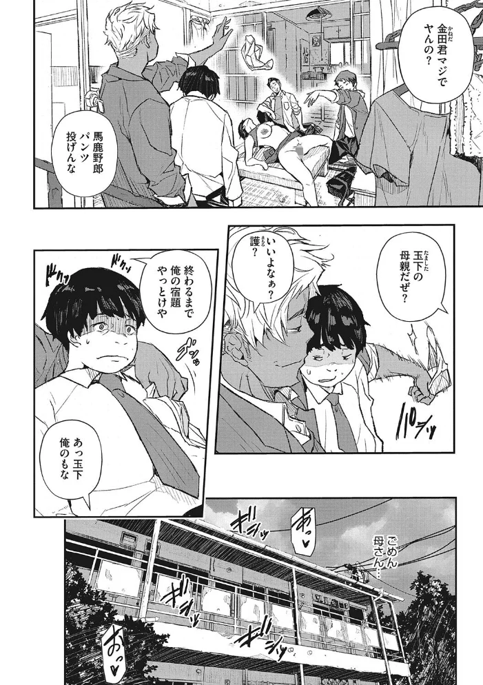 サイミン寄生 【あいの智絵】 サンプル画像