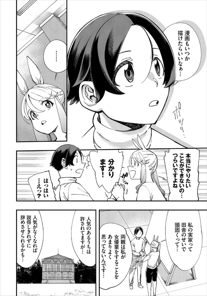 エロ概念のない異世界で18禁ライフ2【電子オリジナルコミックス】【FANZA限定版】 【ゆっ栗栖 コミックバベル編集部】 サンプル画像