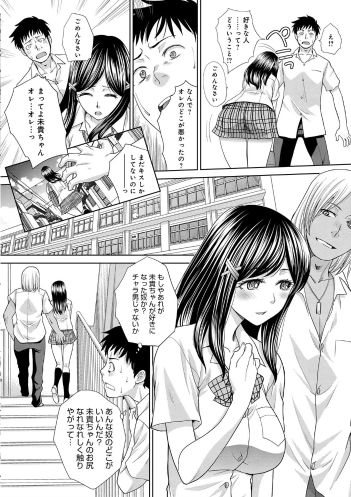 フラれた彼女とよりを戻した理由 【板場広し】 サンプル画像