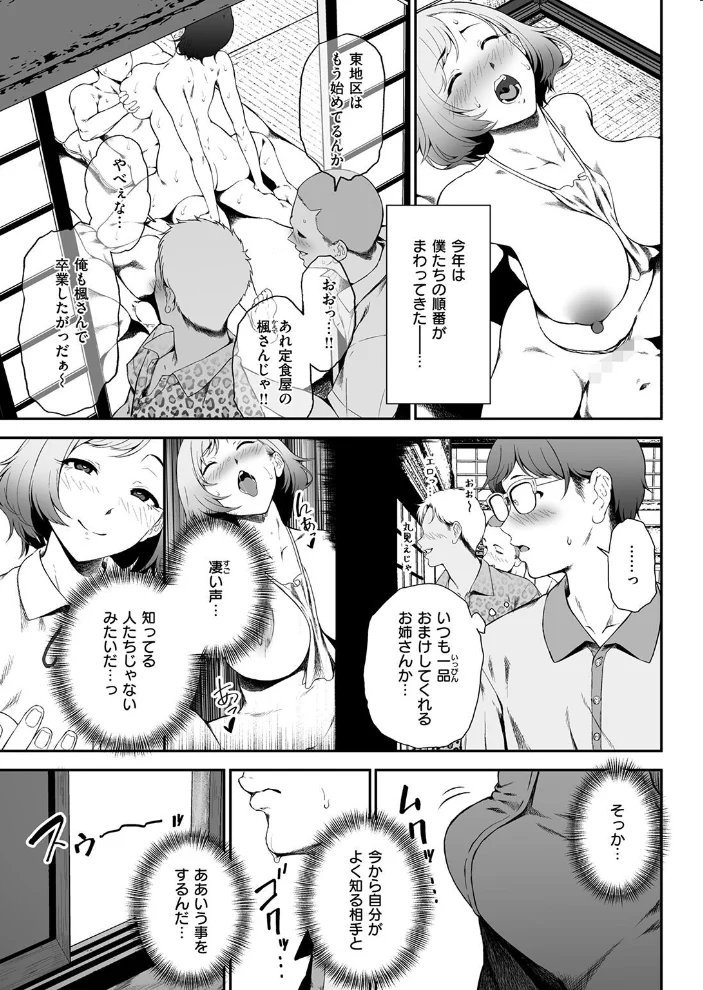 因習を黒ギャルと 【X36丸ボックス】 サンプル画像