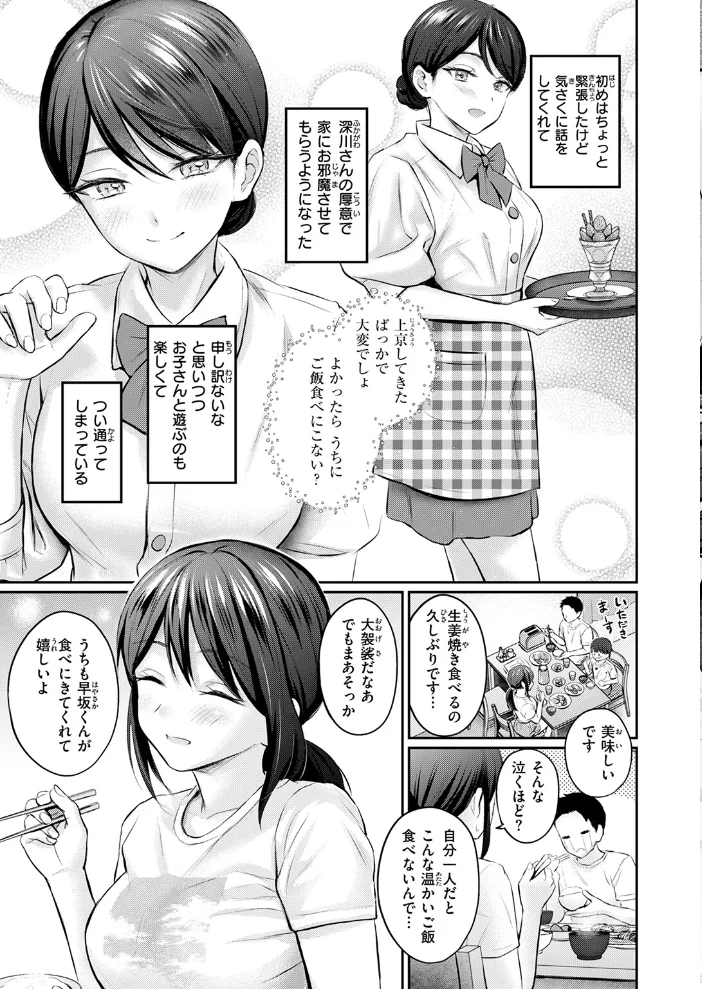 ずっとガマンしてたから 【Reco】 サンプル画像